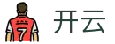 开云（kaiyun）官方主页 - 网页版在线登录